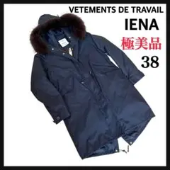 2026年最新】IENA カラー：ネイビー系 モッズコートの人気アイテム