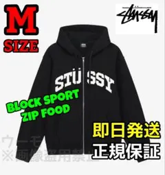 2026年最新】stussy sport ジップパーカーの人気アイテム - メルカリ