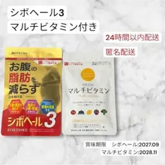 2026年最新】シボヘール3の人気アイテム - メルカリ