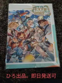 2026年最新】グラブルフェス パンフの人気アイテム - メルカリ