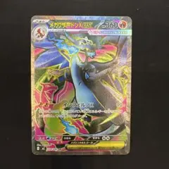 2026年最新】リザードンXの人気アイテム - メルカリ