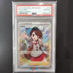 2026年最新】ユウリsr 横線の人気アイテム - メルカリ