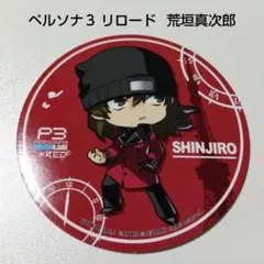 2026年最新】ペルソナ3 荒垣真次郎の人気アイテム - メルカリ