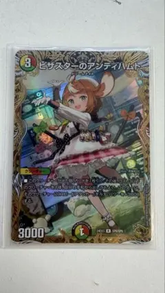 2026年最新】ピザスターのアンティハムト 金トレジャーの人気アイテム