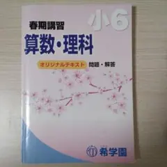2026年最新】希学園テキストの人気アイテム - メルカリ