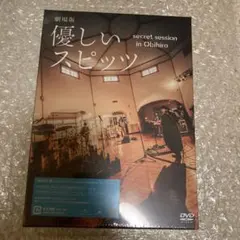 2026年最新】劇場版 優しいスピッツ a secret session in Obihiroの