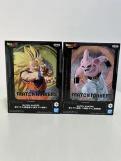 2026年最新】MATCH MAKERS 超サイヤ人孫悟空 VS超17号の人気アイテム