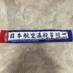 2026年最新】日本航空石川 野球の人気アイテム - メルカリ