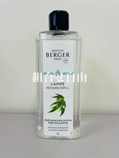 2026年最新】ランプベルジェランプの人気アイテム - メルカリ