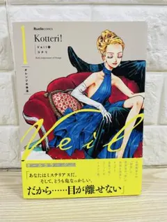 2026年最新】コテリ veilの人気アイテム - メルカリ