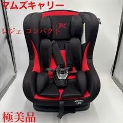 2026年最新】マムズキャリーレジェの人気アイテム - メルカリ