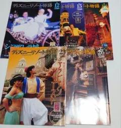 2026年最新】ディズニーリゾート物語 全巻の人気アイテム - メルカリ