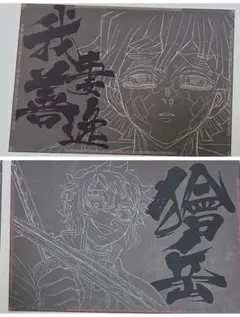 2026年最新】タイトル：鬼滅の刃 ポスターの人気アイテム - メルカリ