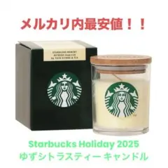 2026年最新】スタバアロマキャンドルの人気アイテム - メルカリ