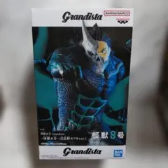 2026年最新】Grandista 怪獣8号の人気アイテム - メルカリ