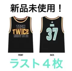 2026年最新】twice ready to be ユニフォームの人気アイテム - メルカリ