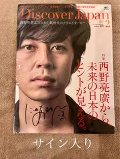 2026年最新】西野亮廣サインの人気アイテム - メルカリ