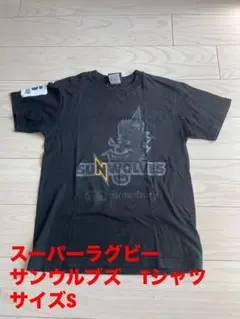 2026年最新】サンウルブズの人気アイテム - メルカリ