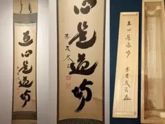 2026年最新】直心是道場の人気アイテム - メルカリ