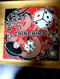 2026年最新】チンチロ 粗品 チンチロセットの人気アイテム - メルカリ