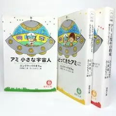 2026年最新】アミ3度めの約束の人気アイテム - メルカリ