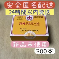 2026年最新】イトウ・テルミーの人気アイテム - メルカリ