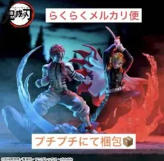 2026年最新】煉獄杏寿郎 フィギュア 猗窩座の人気アイテム - メルカリ