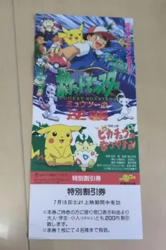 2026年最新】ポケモン映画チケットの人気アイテム - メルカリ