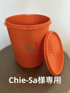 2026年最新】タッパーウェア昭和レトロの人気アイテム - メルカリ