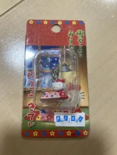 2026年最新】キティ コタツの人気アイテム - メルカリ