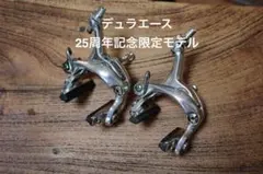 2026年最新】DURA-ACE 25周年の人気アイテム - メルカリ