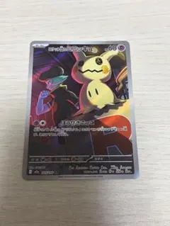 2026年最新】ミミッキュ ARの人気アイテム - メルカリ