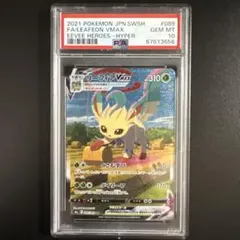 2026年最新】リーフィアVMAX psa10の人気アイテム - メルカリ