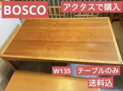 2026年最新】bosco ダイニングテーブルの人気アイテム - メルカリ