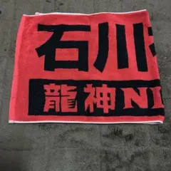 2026年最新】石川祐希 タオルの人気アイテム - メルカリ