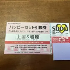 2026年最新】岩原の人気アイテム - メルカリ