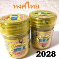 2026年最新】ヤードム タイの人気アイテム - メルカリ