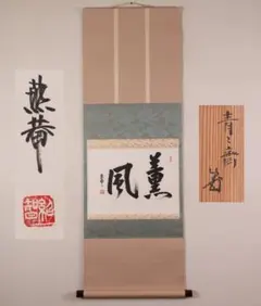 2026年最新】藪内紹智の人気アイテム - メルカリ