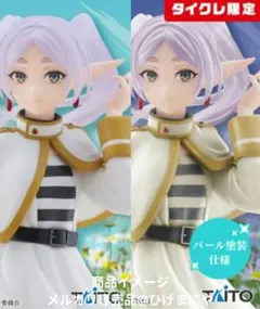 2026年最新】タイクレ限定 葬送のフリーレンの人気アイテム - メルカリ