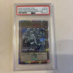 2026年最新】青眼の白龍 東京ドーム psa10の人気アイテム - メルカリ