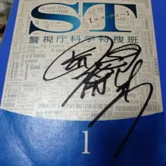 2026年最新】サイン 台本の人気アイテム - メルカリ