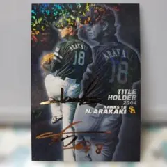 2026年最新】新垣勇人の人気アイテム - メルカリ