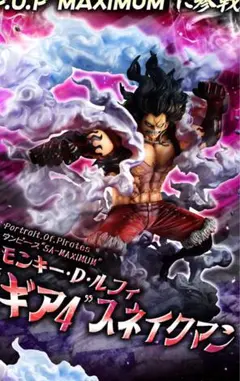 2026年最新】pop ワンピース スネイクマンの人気アイテム - メルカリ