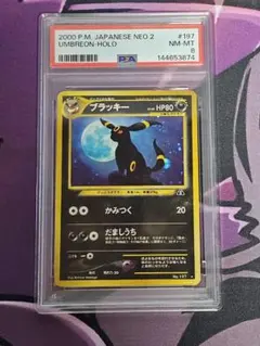 2026年最新】ブラッキー psa10 旧裏の人気アイテム - メルカリ