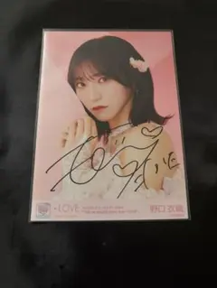 2026年最新】野口衣織 直筆の人気アイテム - メルカリ