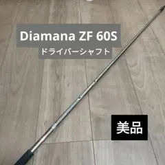 2026年最新】ディアマナzf60の人気アイテム - メルカリ
