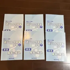 2026年最新】予習シリーズの人気アイテム - メルカリ