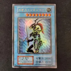 2026年最新】カオスソルジャー 初期 ウルトラの人気アイテム - メルカリ