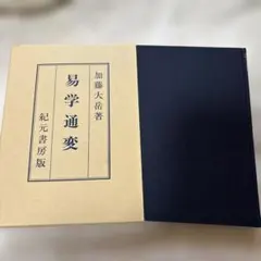 2026年最新】加藤大岳の人気アイテム - メルカリ