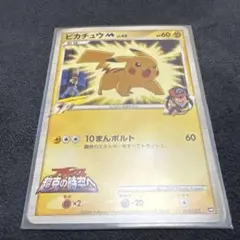 2026年最新】ピカチュウ 2009の人気アイテム - メルカリ